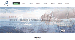 Desktop Screenshot of hnlhkj.com