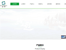 Tablet Screenshot of hnlhkj.com